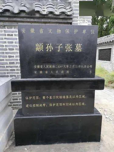 上海颛孙人和事