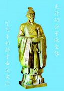 河南省颛孙氏族的繁衍过程